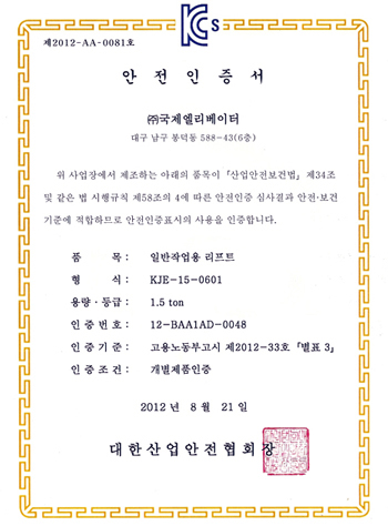 인증서